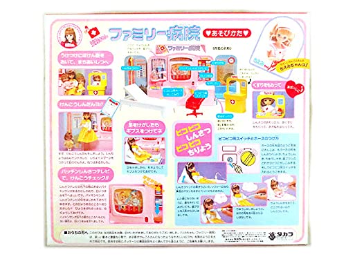 リカちゃんファミリーと病院セット Amazon | タカラトミー(TAKARA TOMY) 【メーカー特典つき】 タカラ